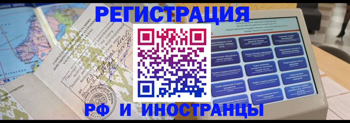 где прописаться в Корсакове